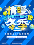 促销海报