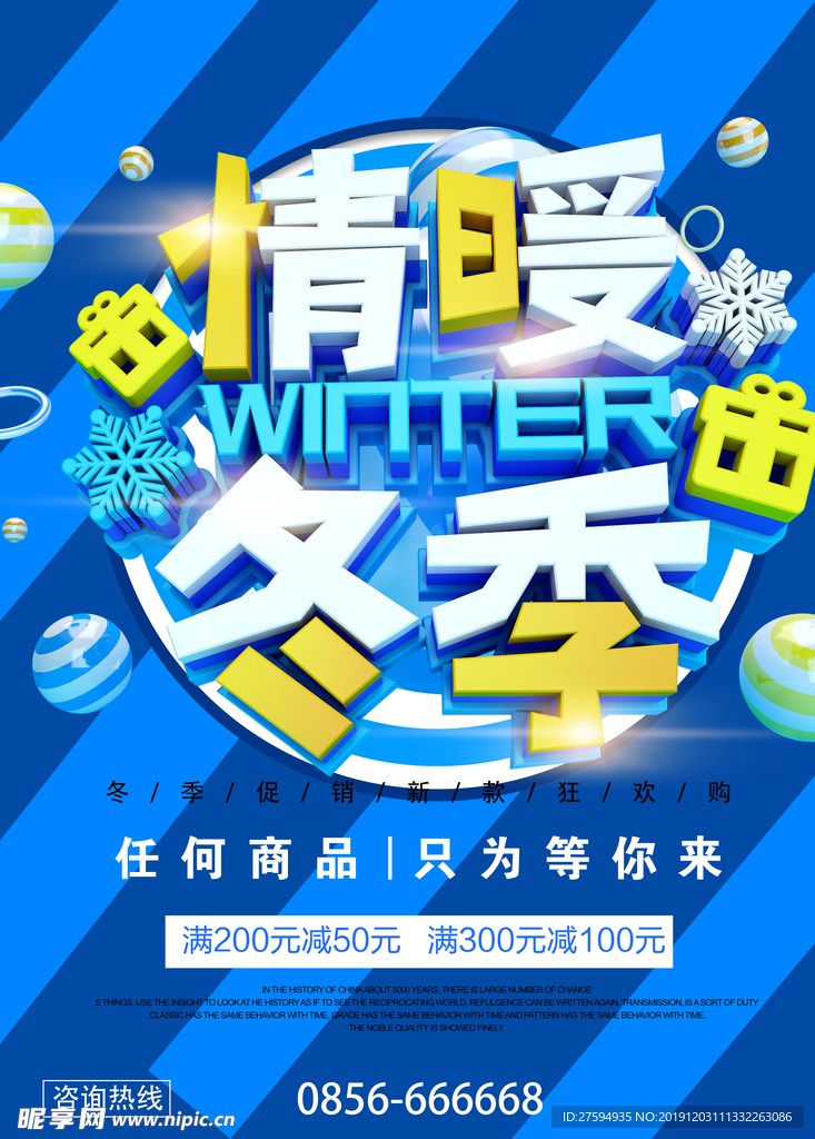 促销海报