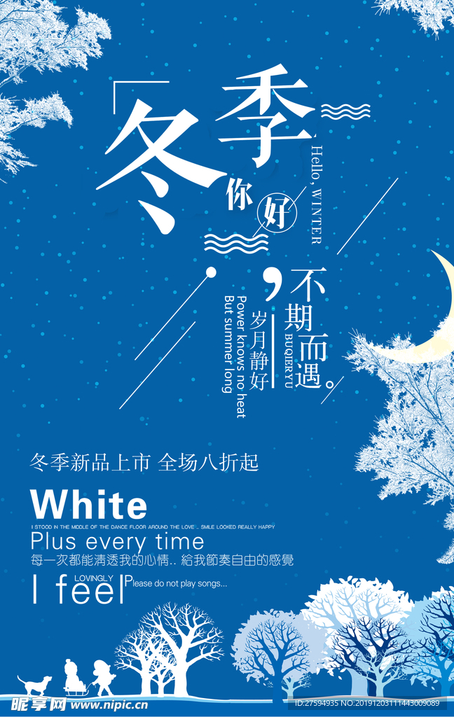新品上市