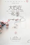 促销海报