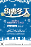 促销海报