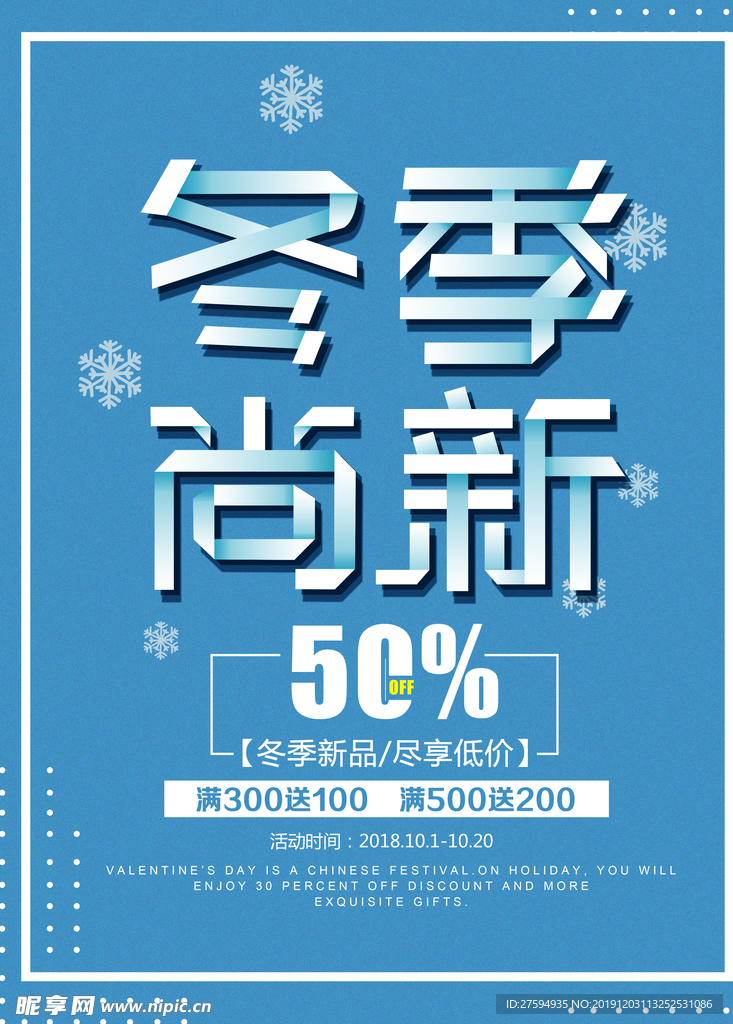 新品上市