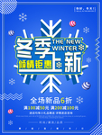 新品上市