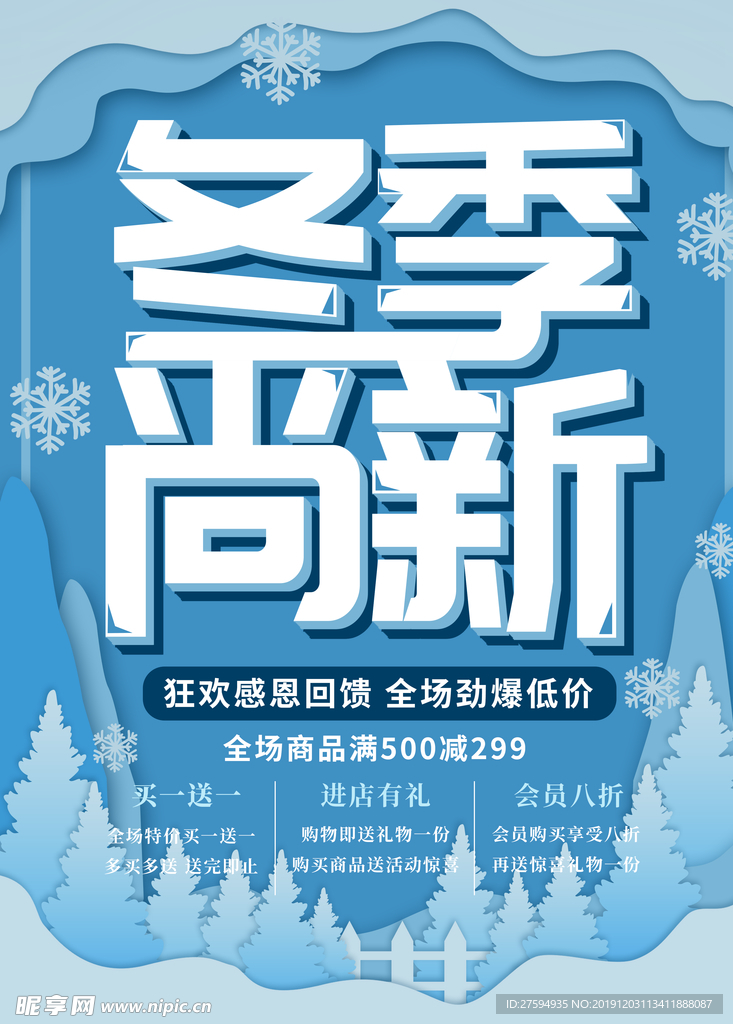 新品上市