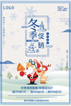 促销海报