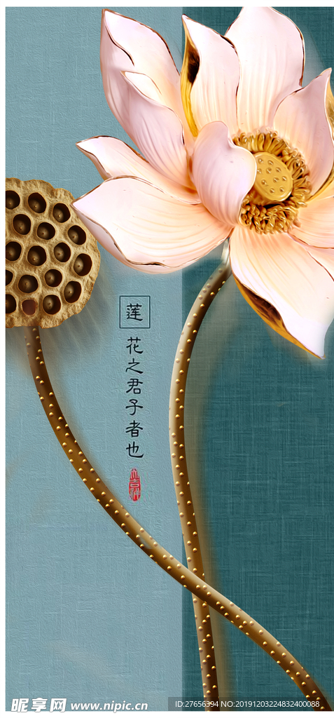 荷花