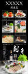 菜品展架易拉宝