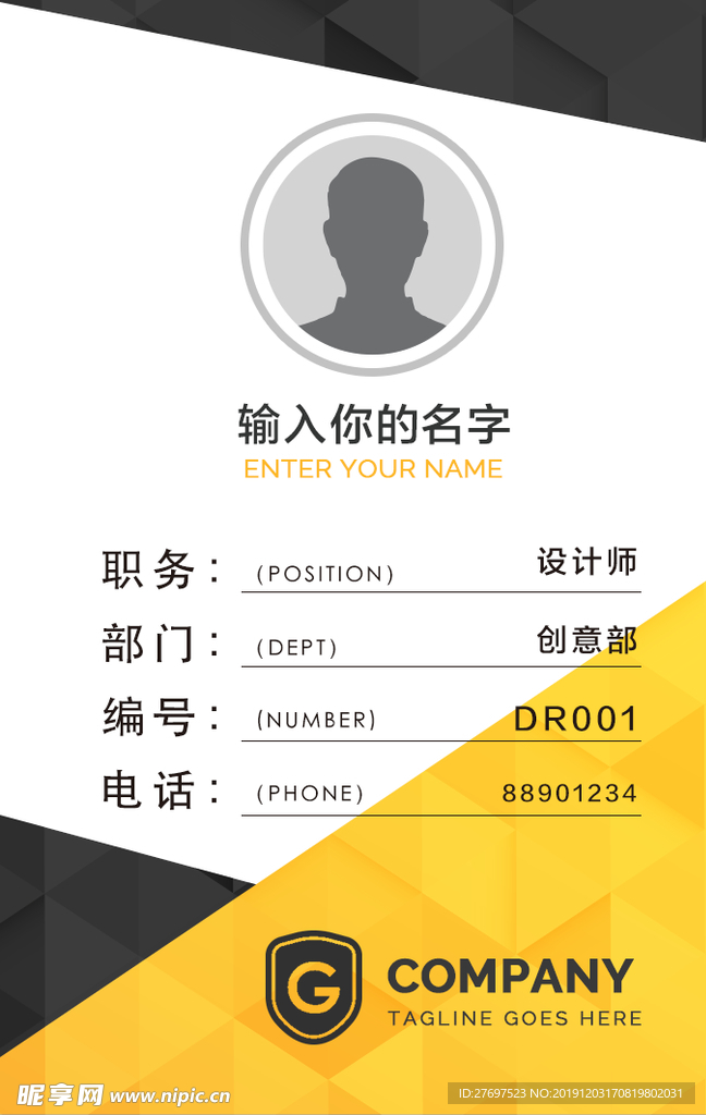 工作证