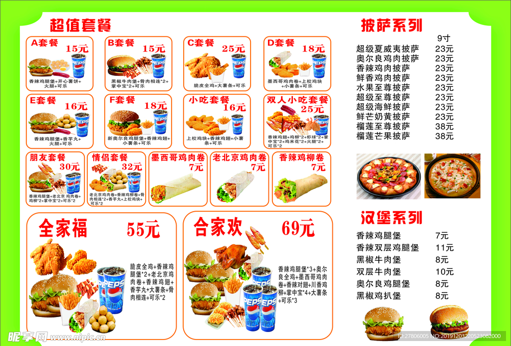 汉堡小吃