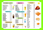 饮品