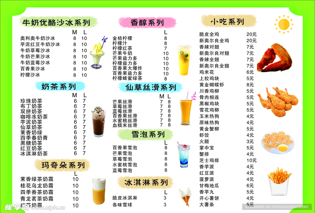 饮品