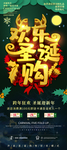 圣诞海报