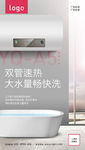 电热水器产品推广图