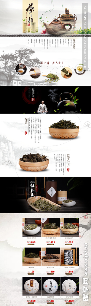 清明
