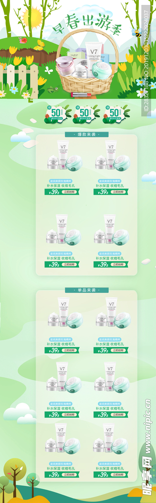 清明