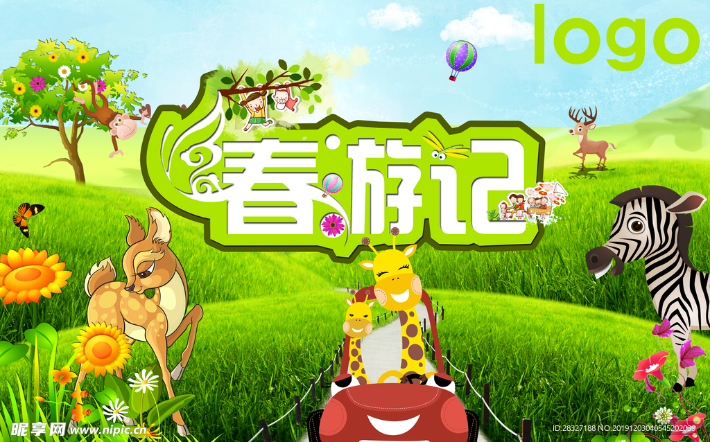 清明