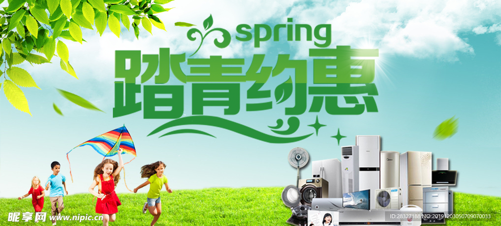 清明