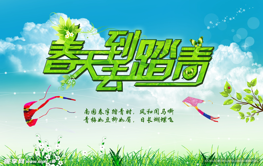 清明