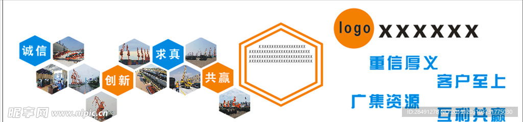 企业文化墙