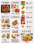 灯片  菜单