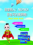 比个高宣传单