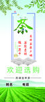 茶