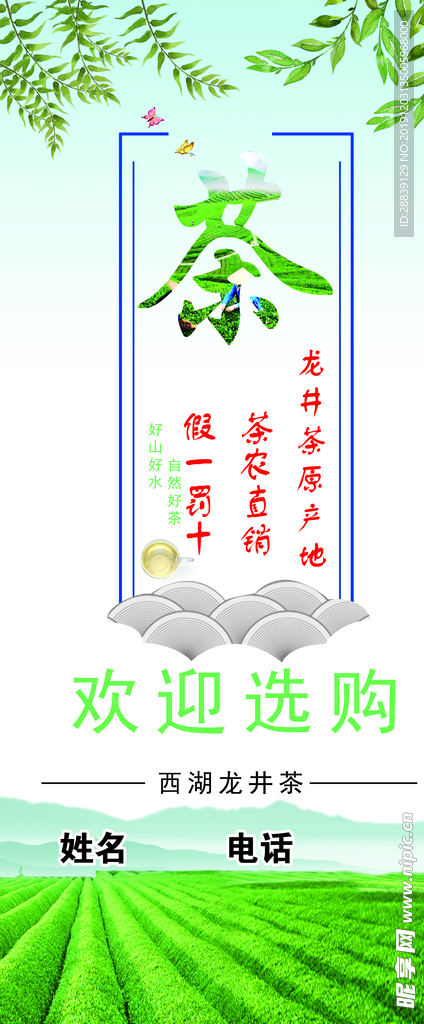 茶