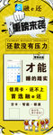 还款展架