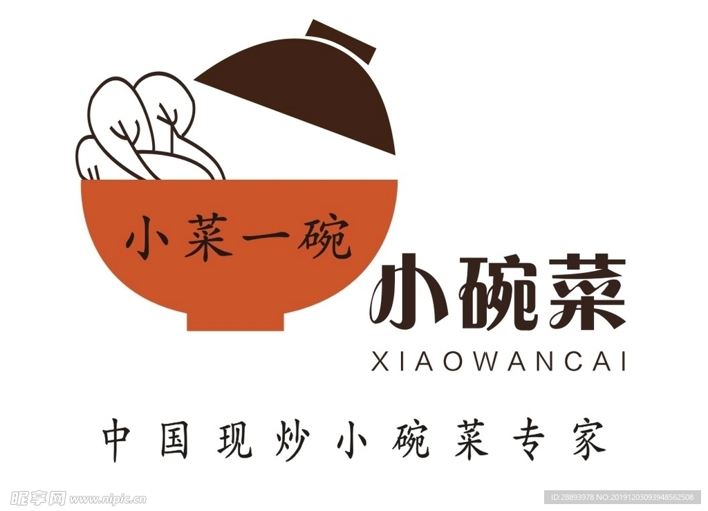 logo 小碗菜logo 饭店