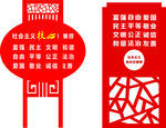 社会主义核心价值观