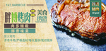 烤肉海报