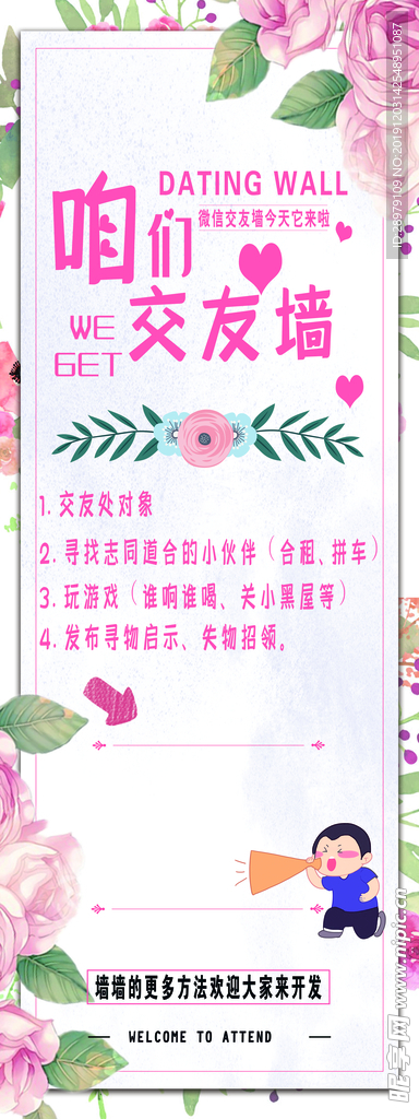 鲜花背景