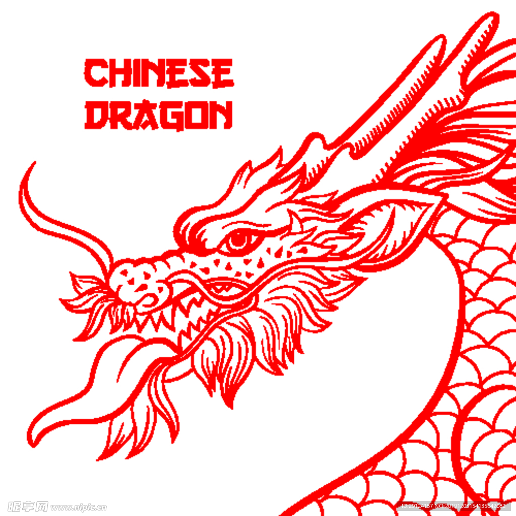 龙