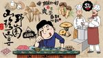 野菌山珍宴背景墙PSD模板下载
