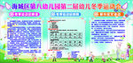 运动会