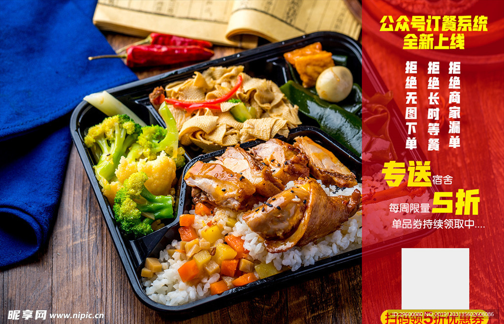 川卤飞鸭正面