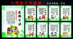 八德好少年小清新版