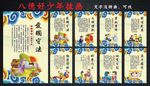 八德好少年中国风版