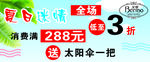 夏日迷情