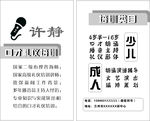 礼仪名片