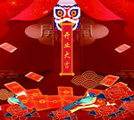 开业大吉