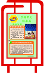 学校常见传染病