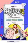 双12活动海报