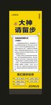 招聘展架