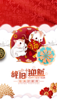 新年 2020 鼠年
