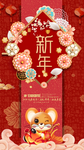新年 春节 鼠年