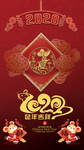 新年 鼠年