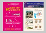 地产跃层DM