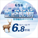 打折地贴 GXG