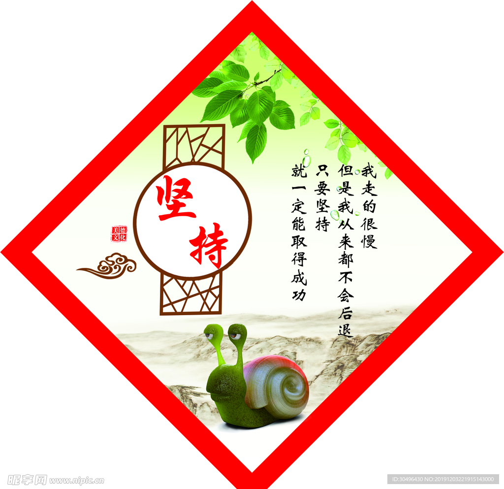 坚持